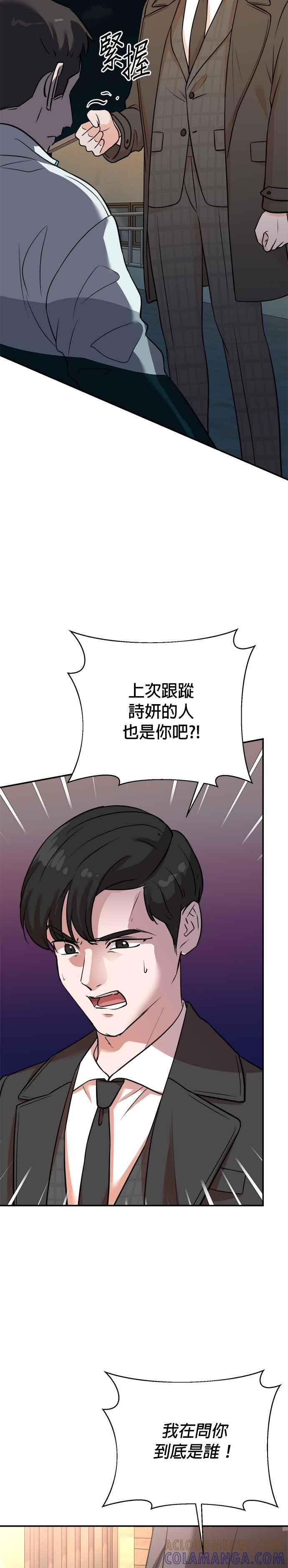 第131话 第3页