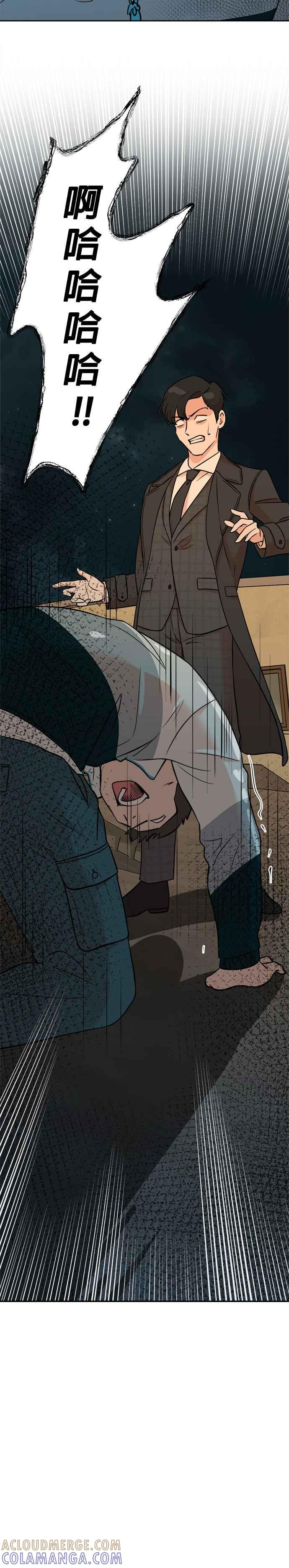 第131话 第5页