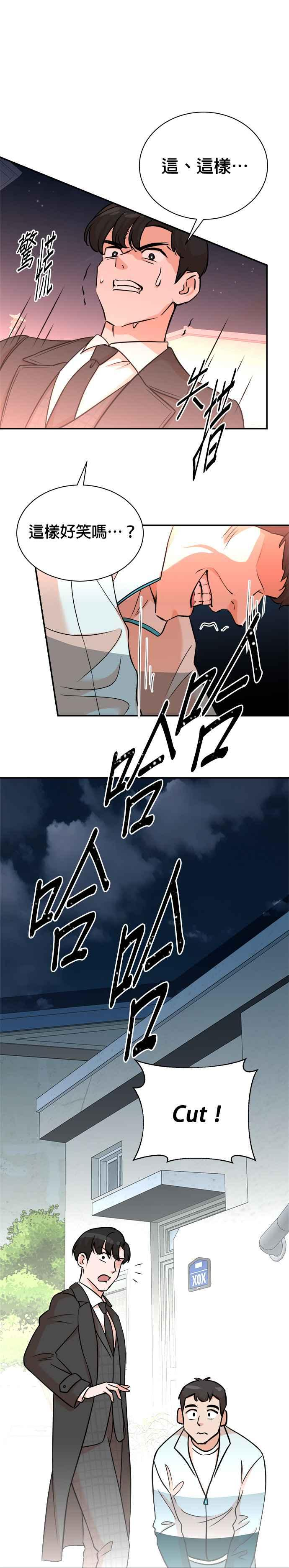 第131话 第6页