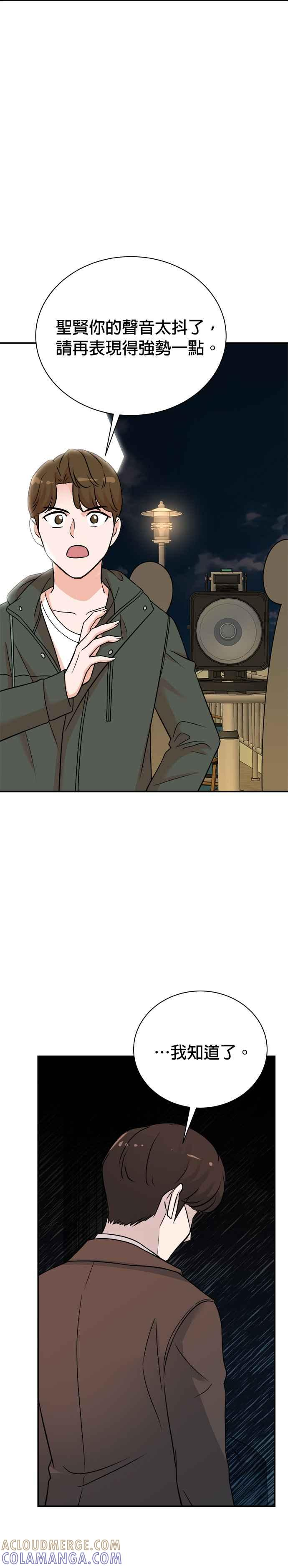 第131话 第7页