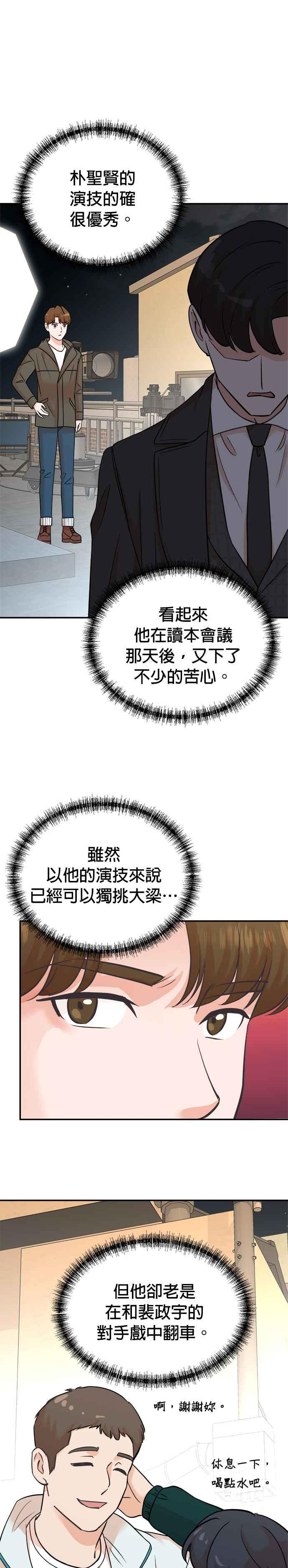 第131话 第8页