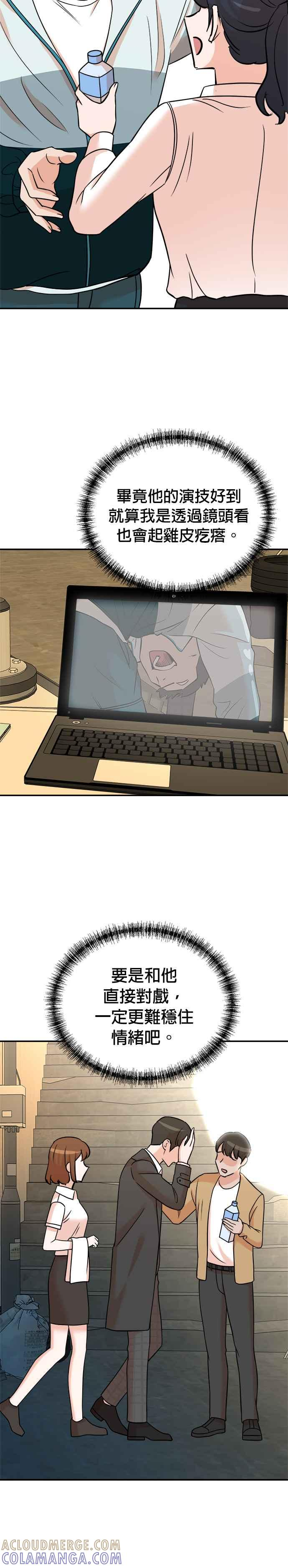第131话 第9页