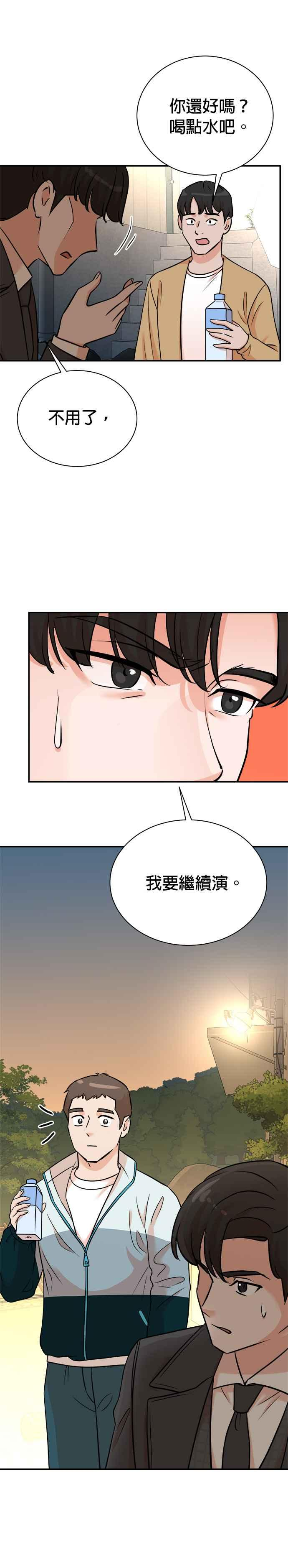 第131话 第10页