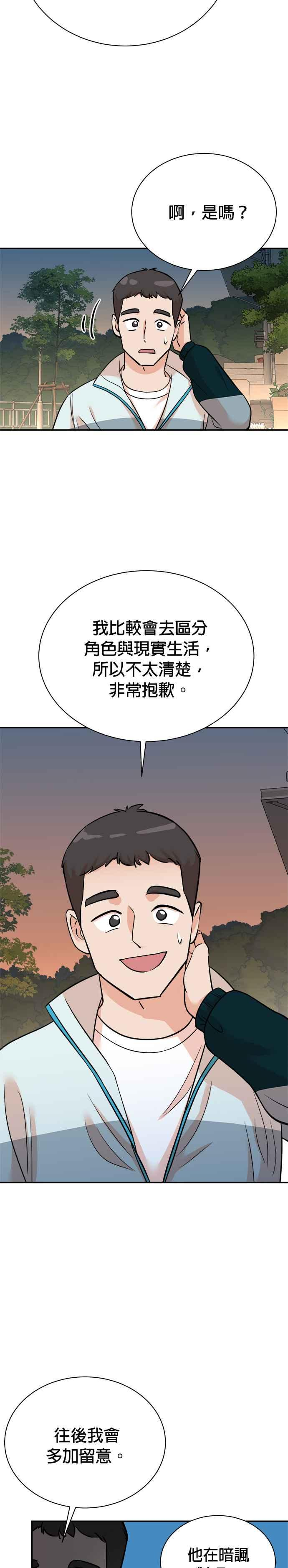 第131话 第12页