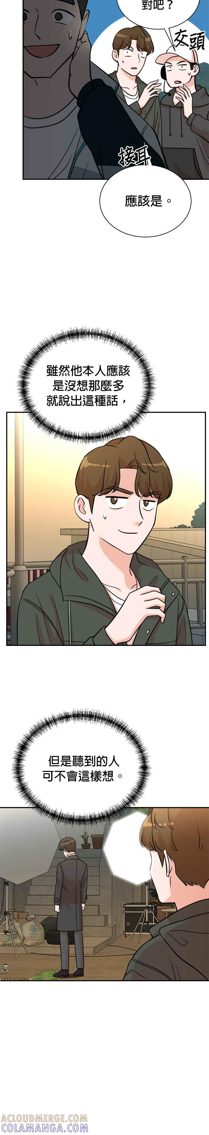 第131话 第13页
