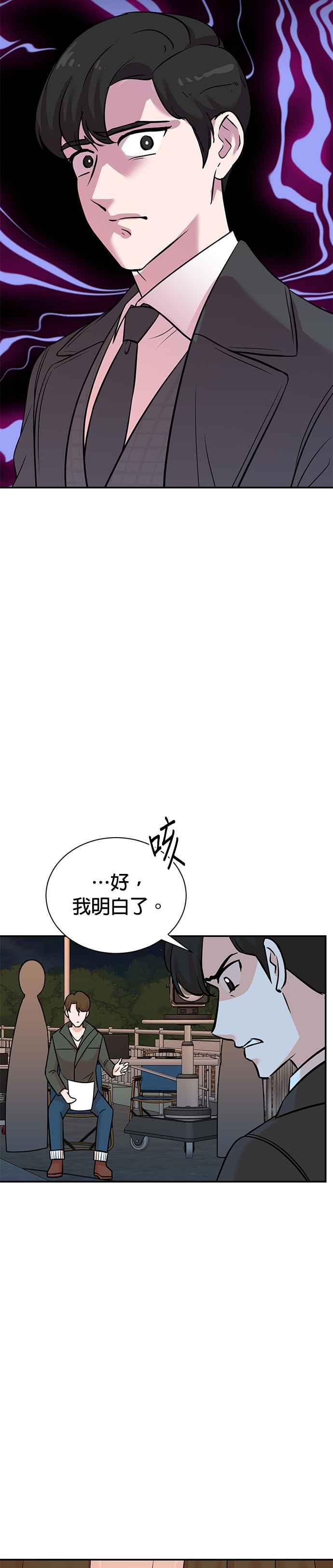 第131话 第20页