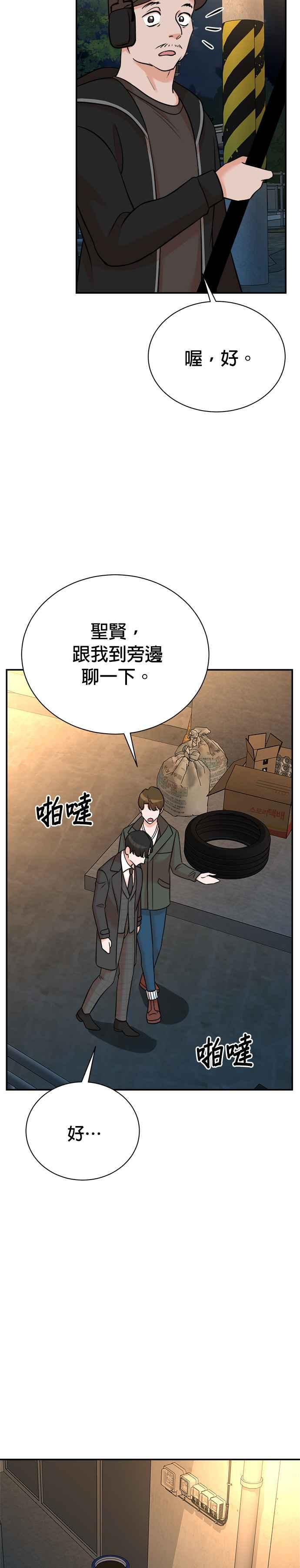 第131话 第24页