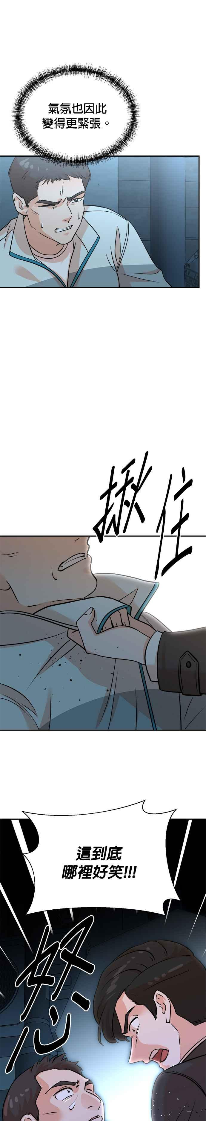 第131话 第30页
