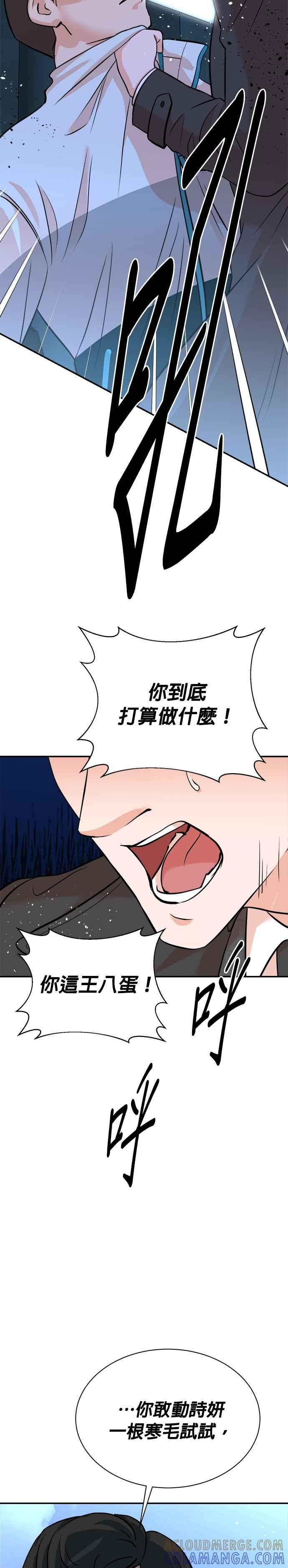 第131话 第31页