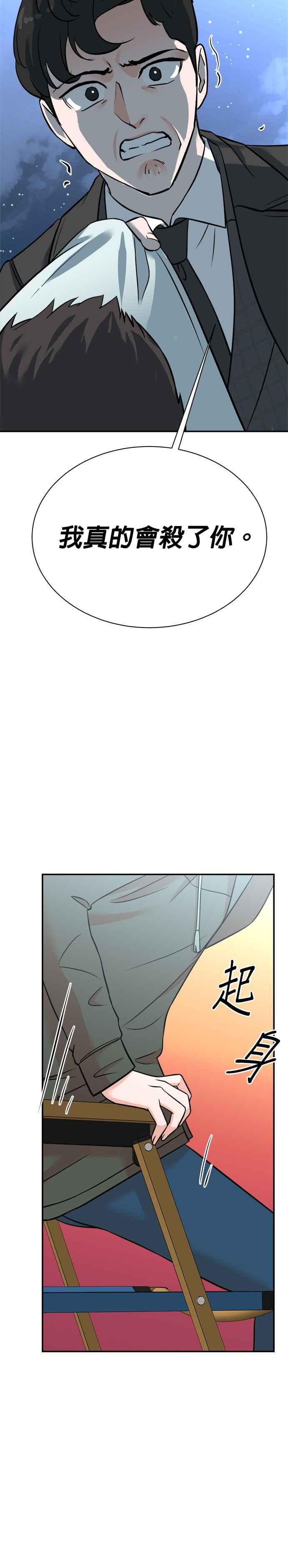 第131话 第32页
