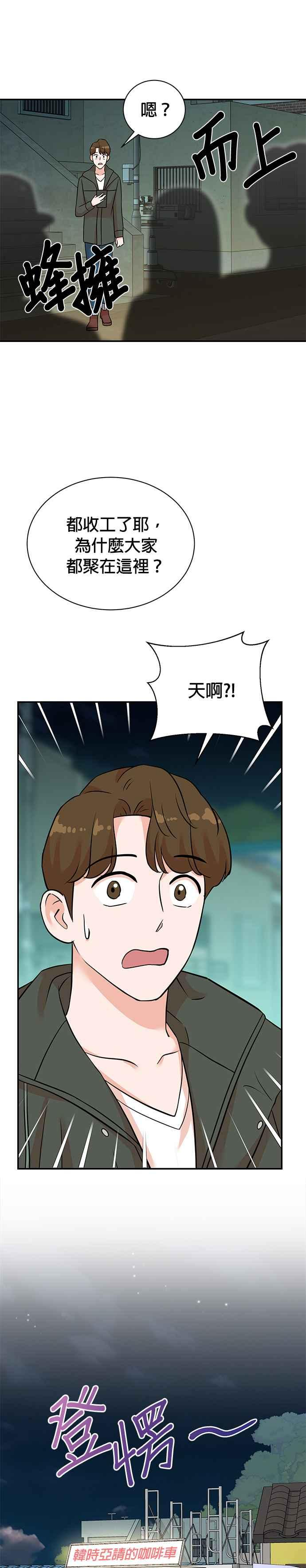 第132话 第2页
