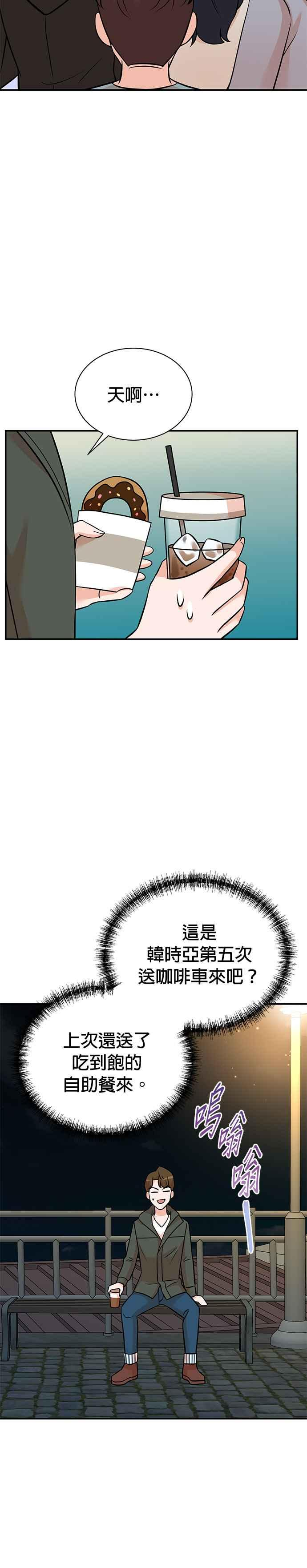第132话 第4页