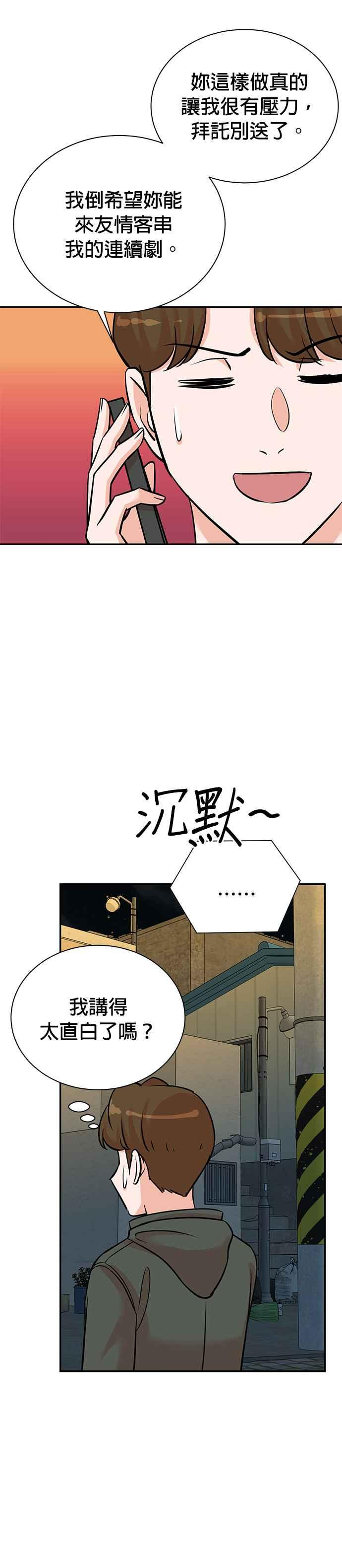 第132话 第8页