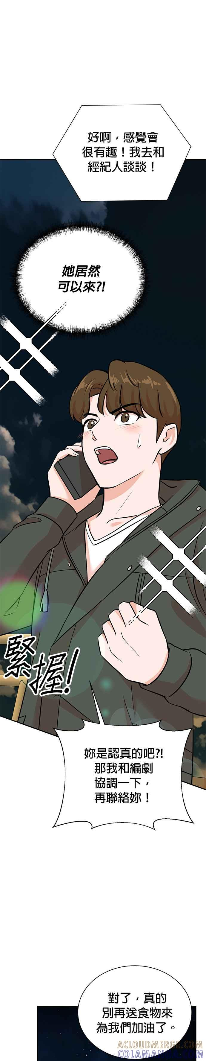 第132话 第9页