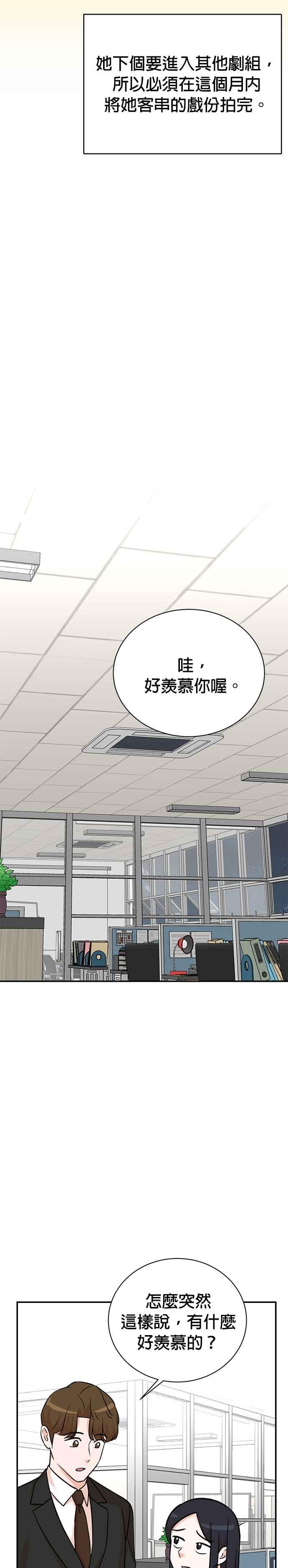第132话 第14页
