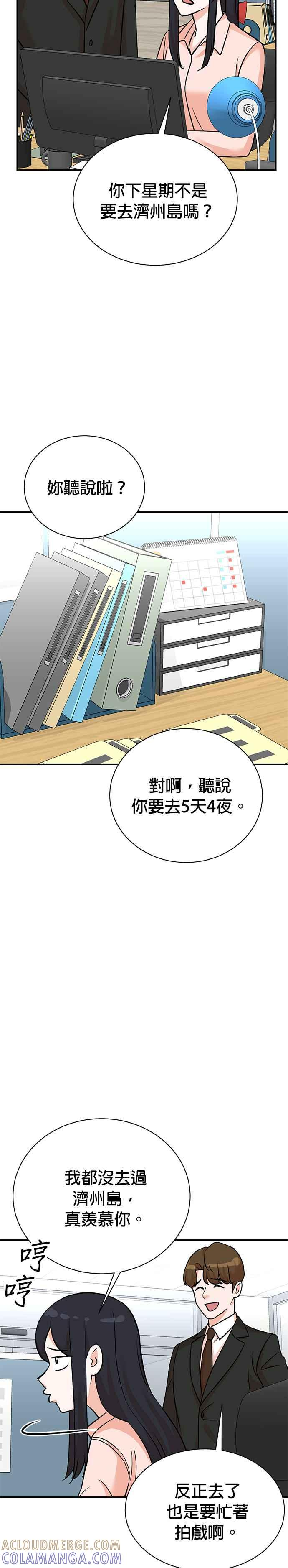 第132话 第15页