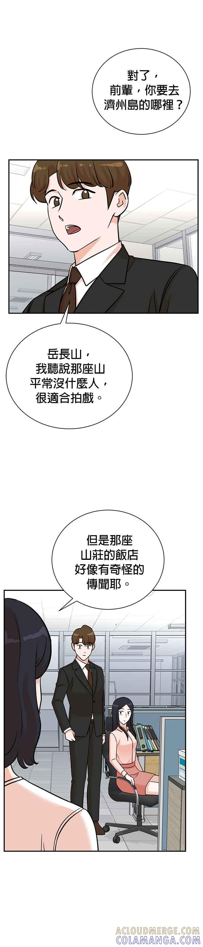 第132话 第17页