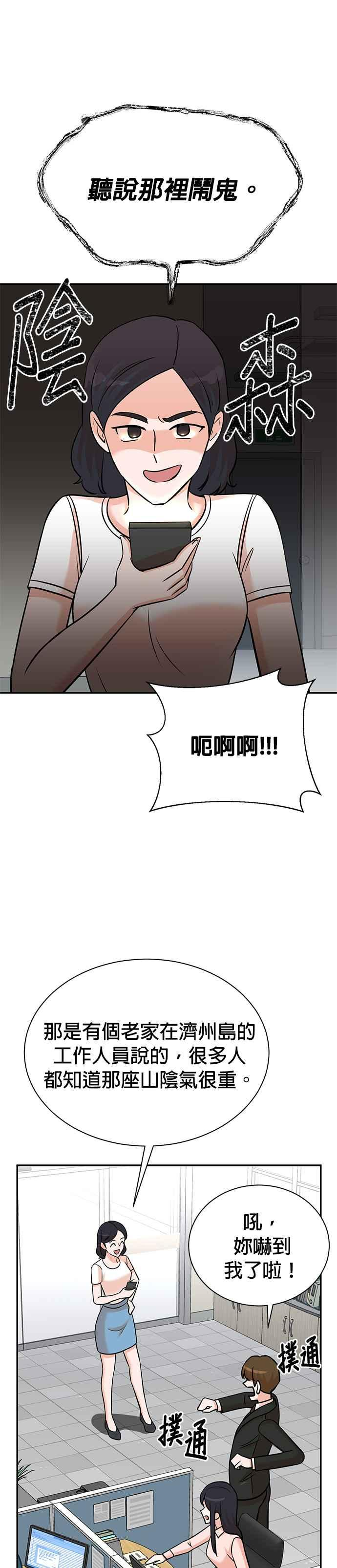 第132话 第18页