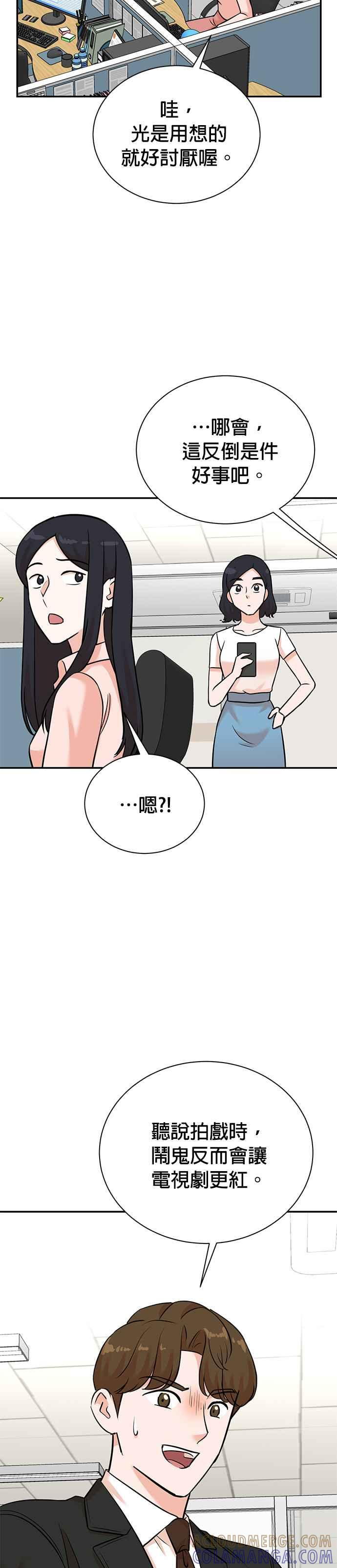 第132话 第19页