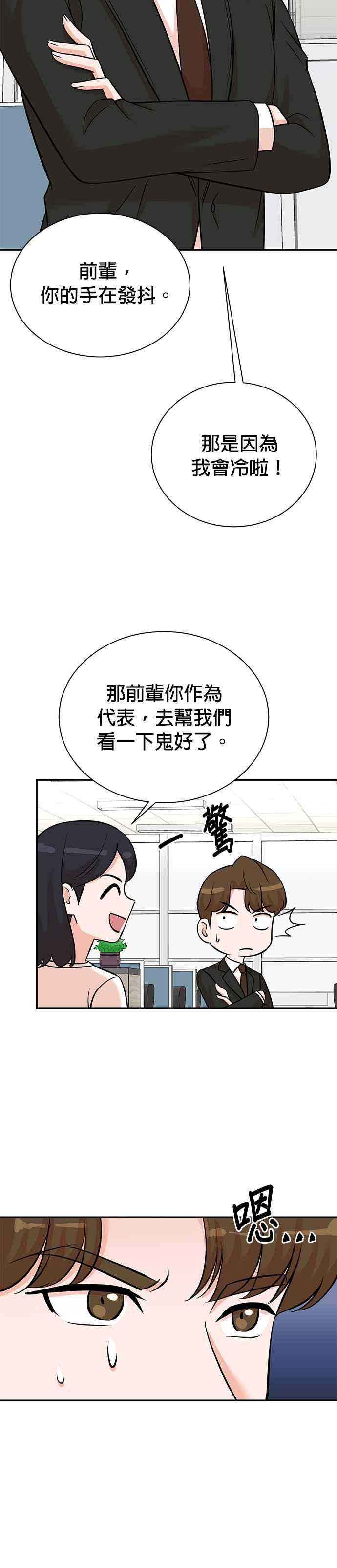 第132话 第20页