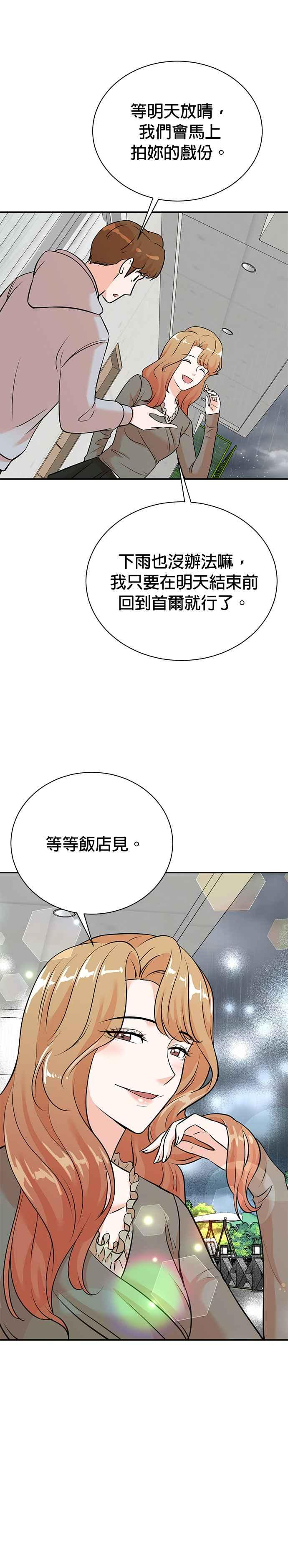 第132话 第24页