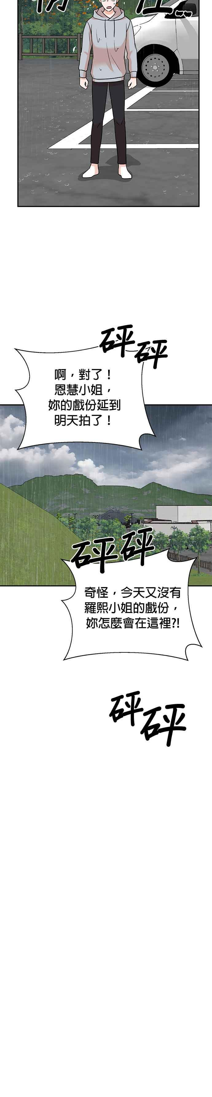 第132话 第28页