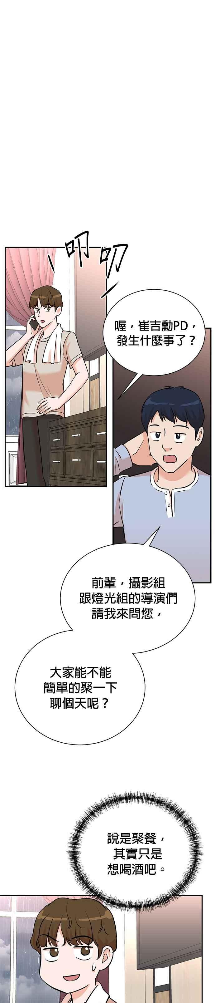 第132话 第30页