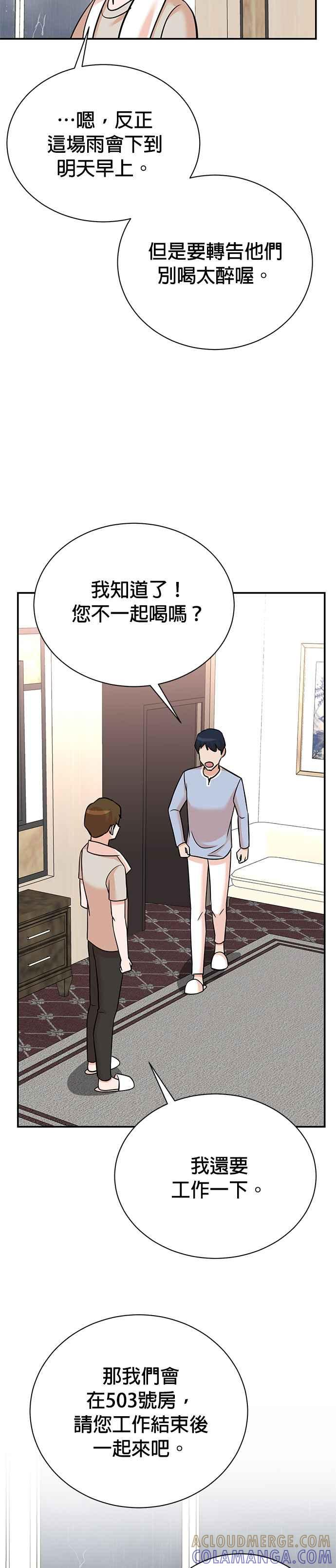 第132话 第31页