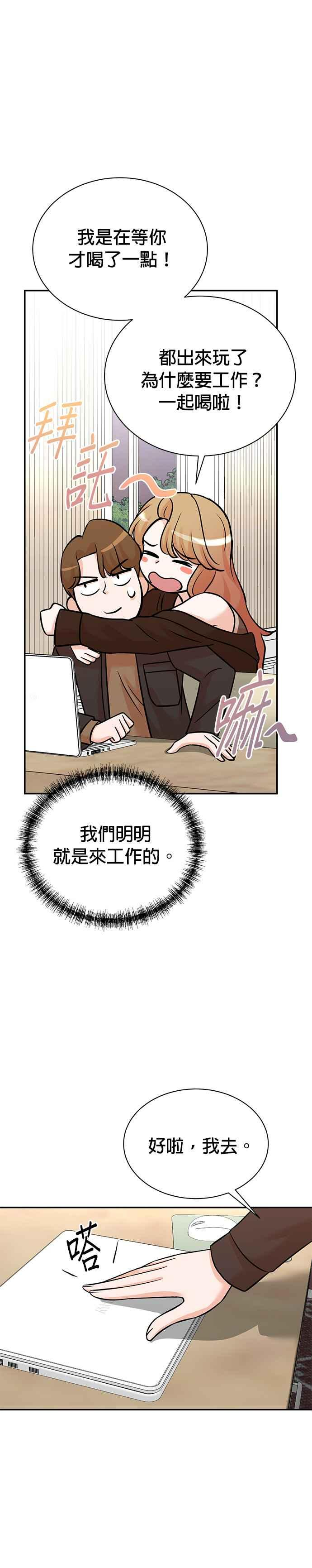 第133话 第4页
