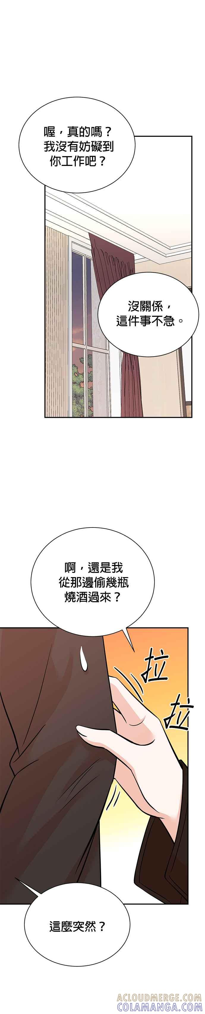 第133话 第5页
