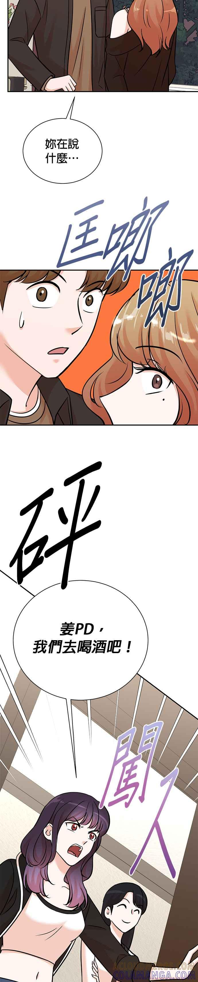 第133话 第7页