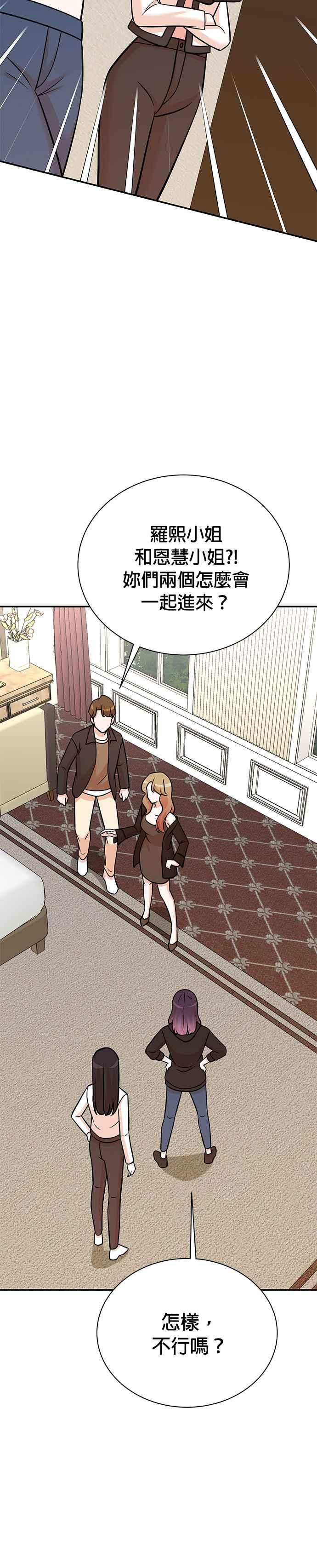 第133话 第8页