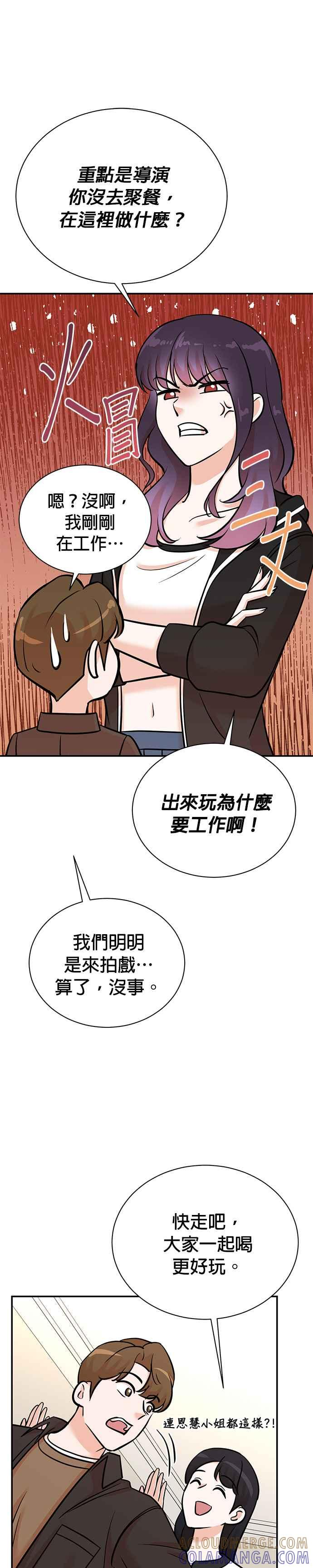 第133话 第9页