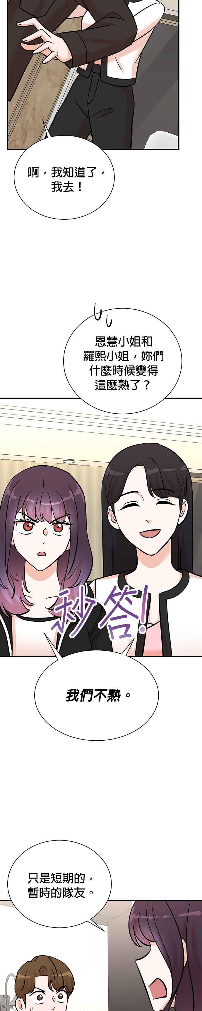 第133话 第10页