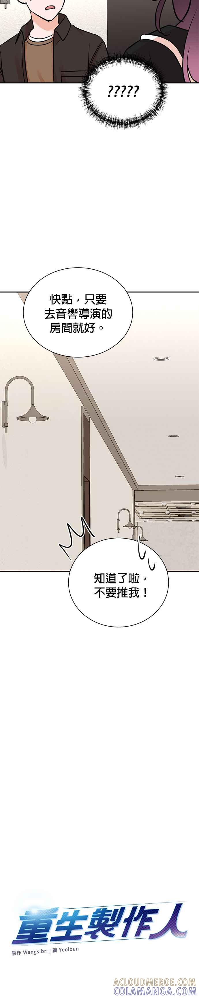 第133话 第11页