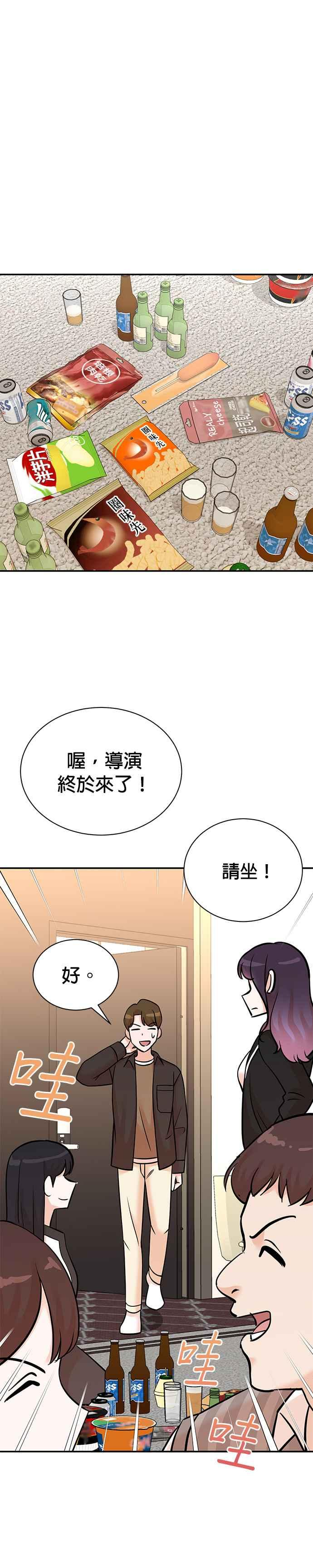 第133话 第12页