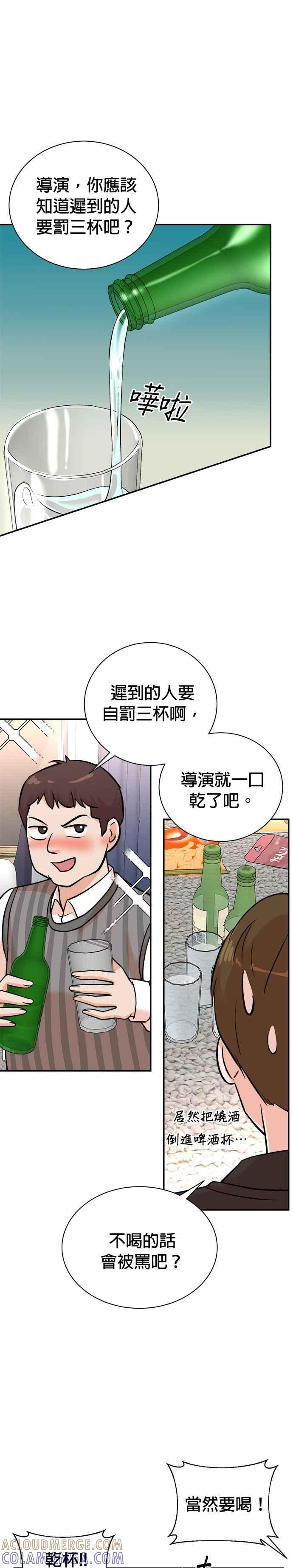 第133话 第13页