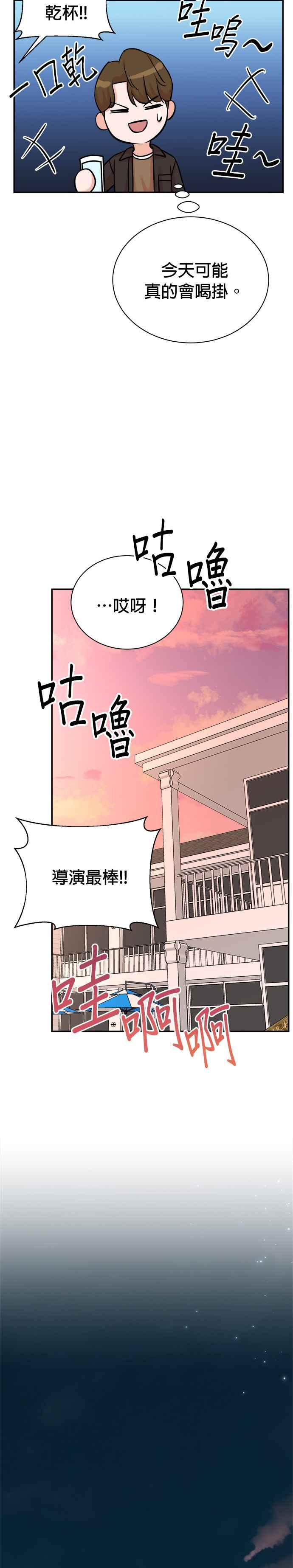 第133话 第14页