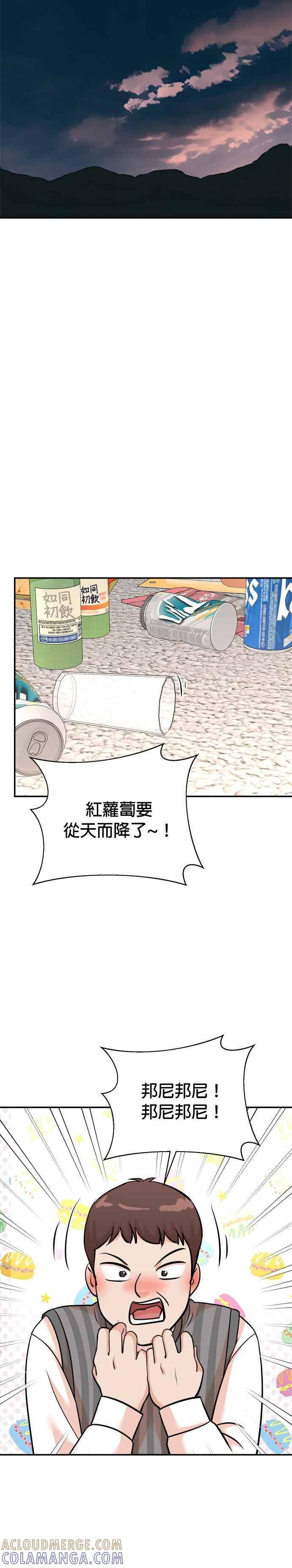 第133话 第15页