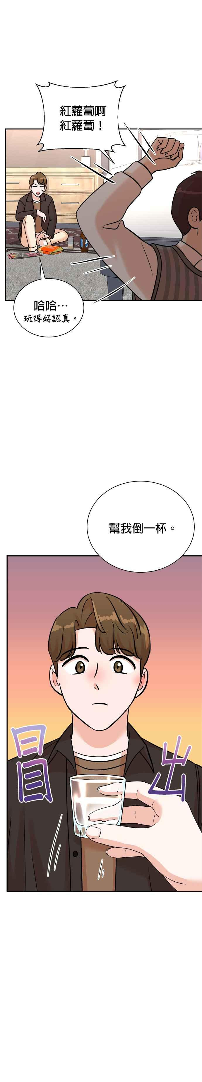 第133话 第16页
