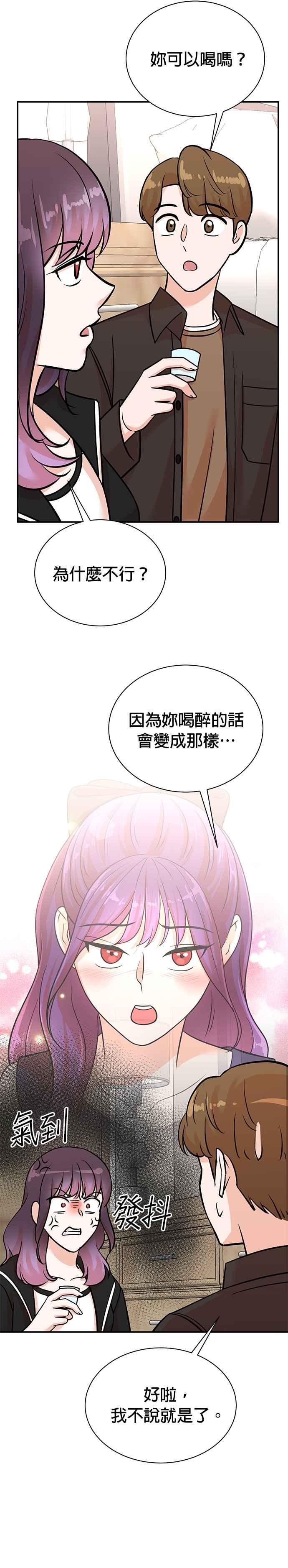 第133话 第18页