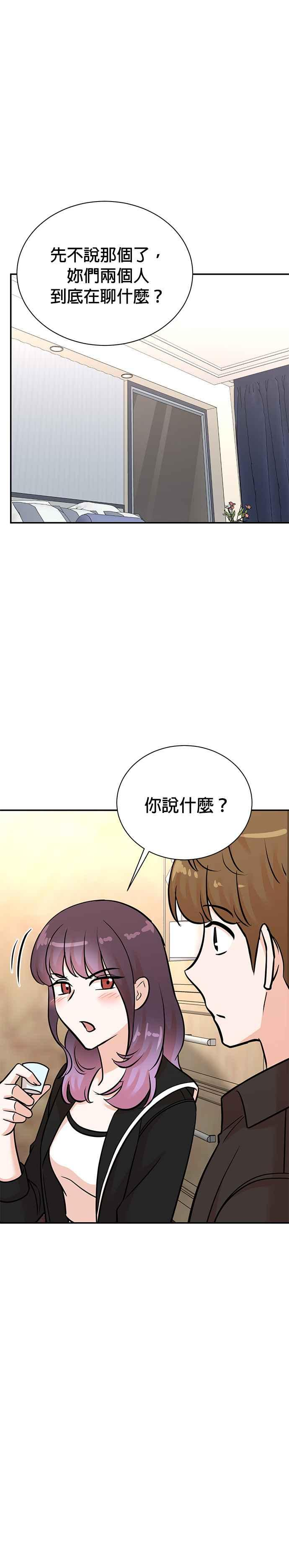 第133话 第20页