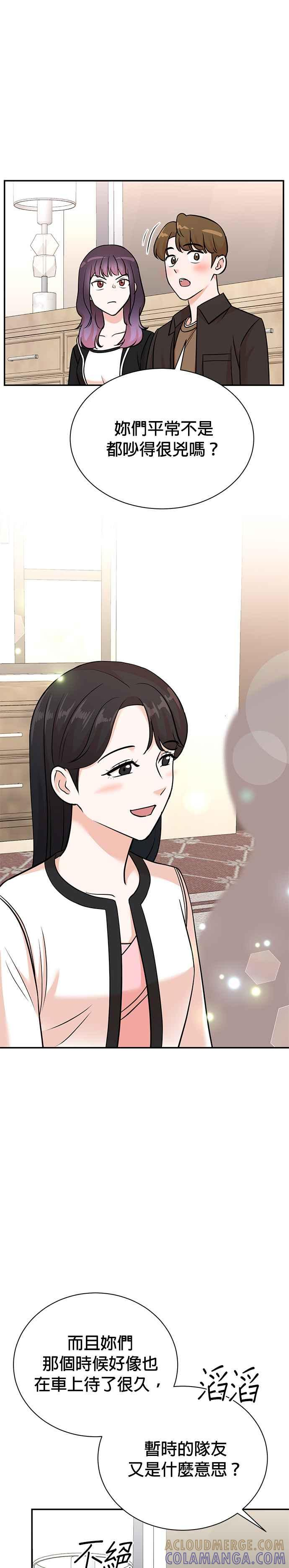 第133话 第21页