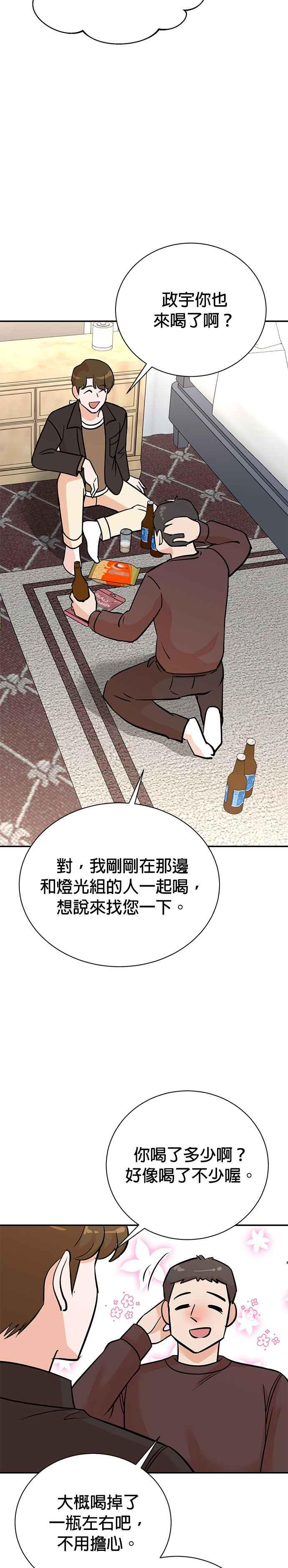 第133话 第26页