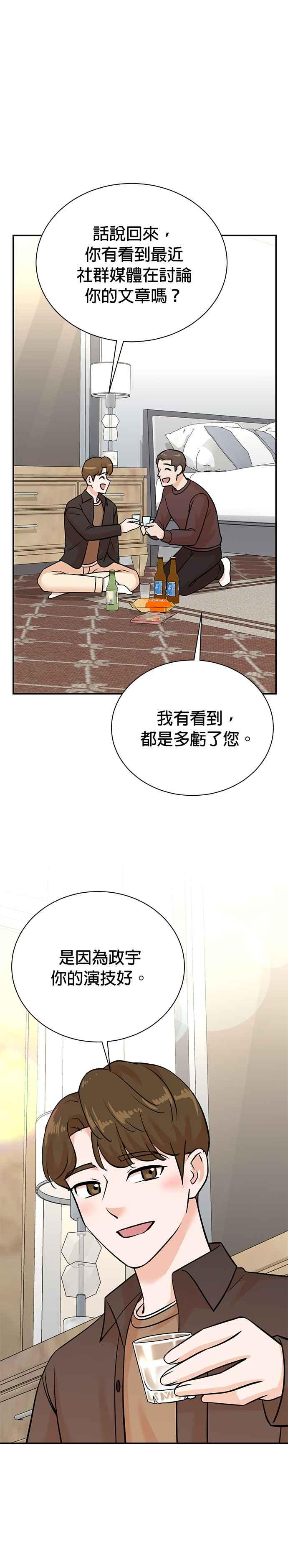 第133话 第28页