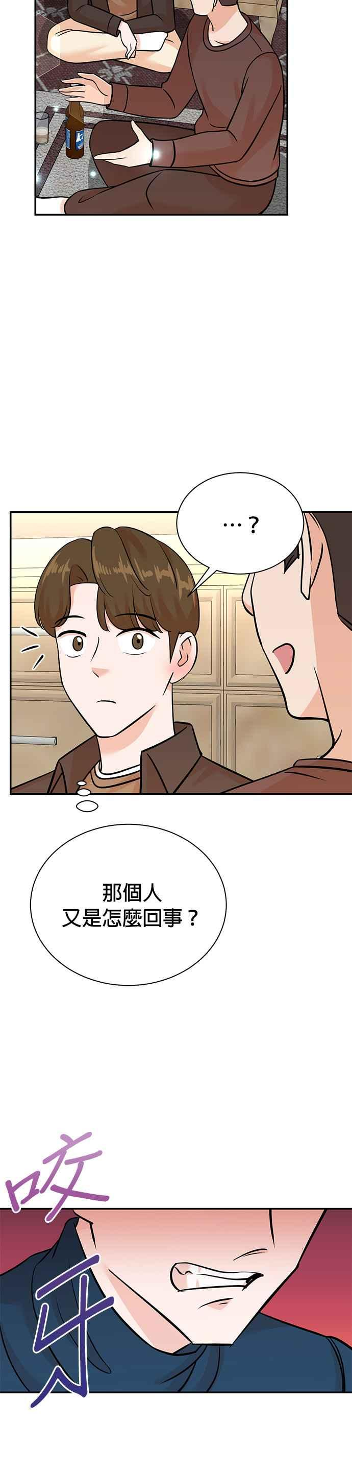 第133话 第30页