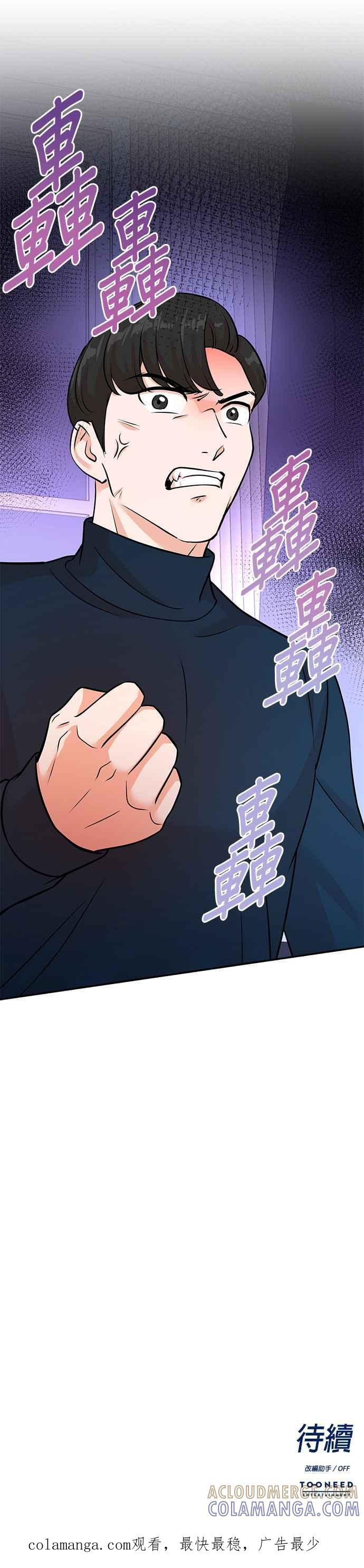 第133话 第31页