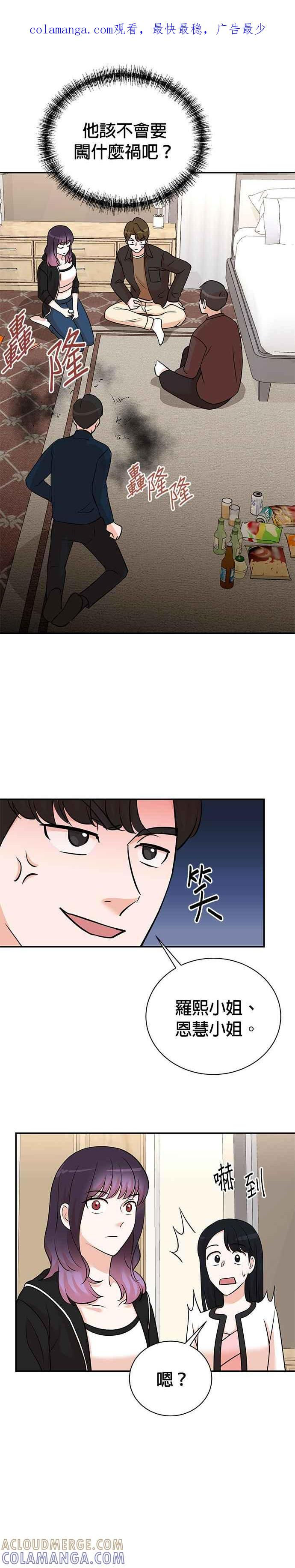 第134话 第1页