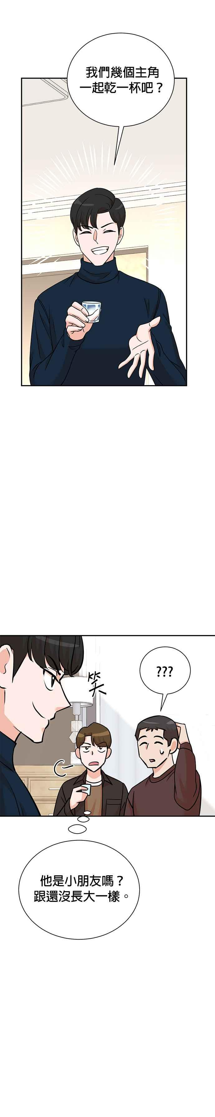 第134话 第2页