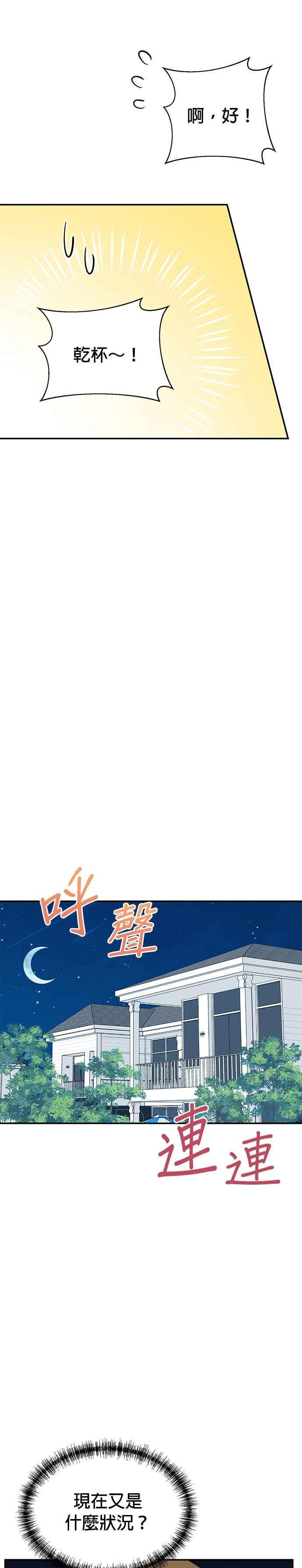 第134话 第6页